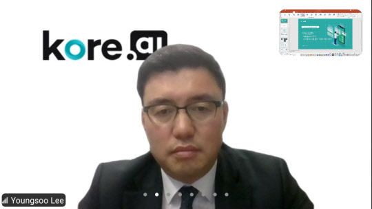 이영수 코어에이아이코리아 한국지사장이 18일 오전 온라인 미디어 간담회에서 발표를 하고 있다. 온라인 영상캡처